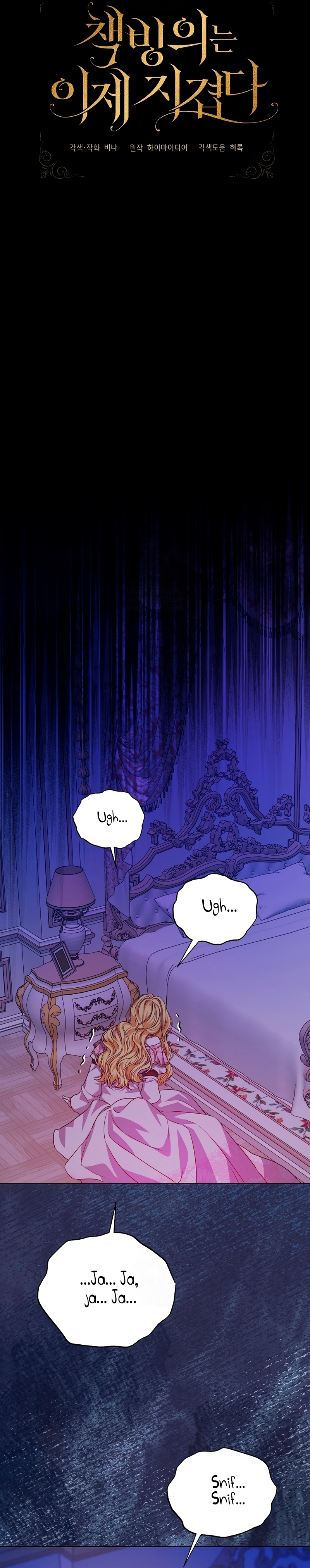 La posesión de libros es ahora aburrida para mí Capítulo 84 - Page 10