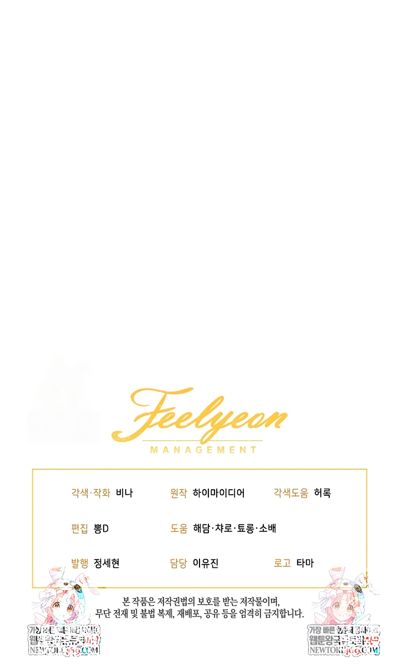 La posesión de libros es ahora aburrida para mí Capítulo 84 - Page 37