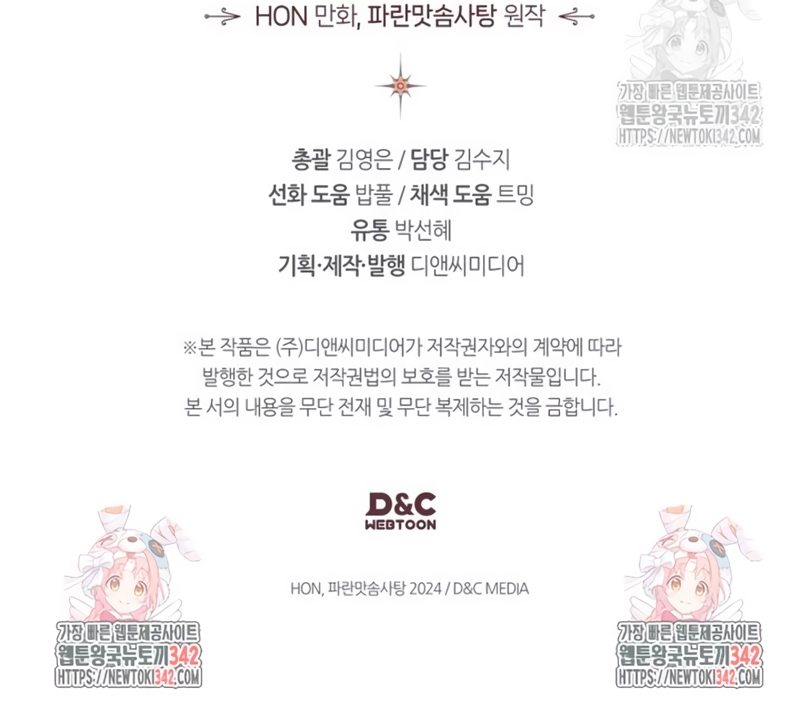 Soy la legítima propietaria de esta casa Capítulo 10 - Page 31