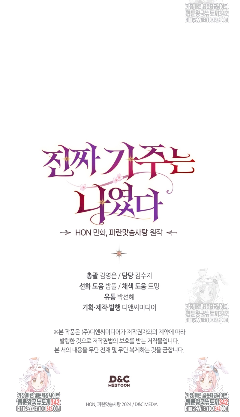 Soy la legítima propietaria de esta casa Capítulo 11 - Page 27