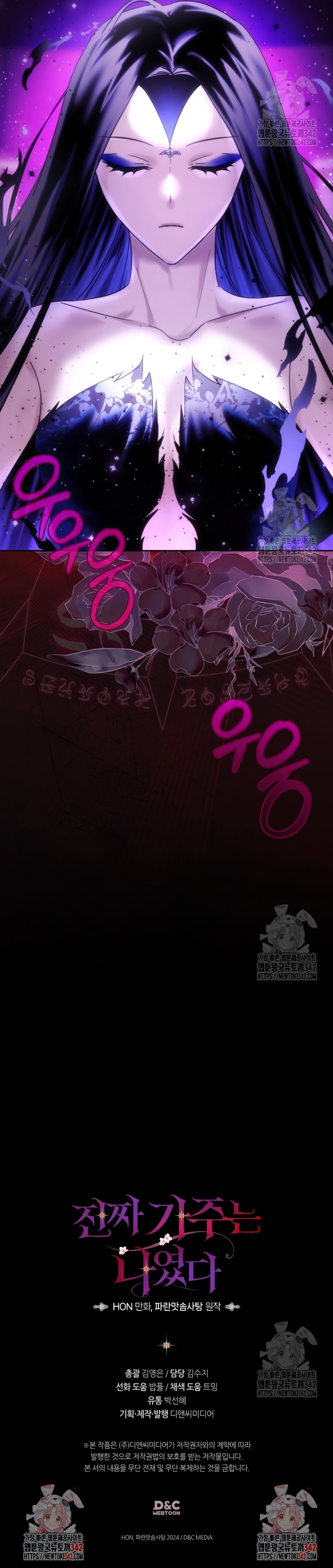 Soy la legítima propietaria de esta casa Capítulo 13 - Page 29