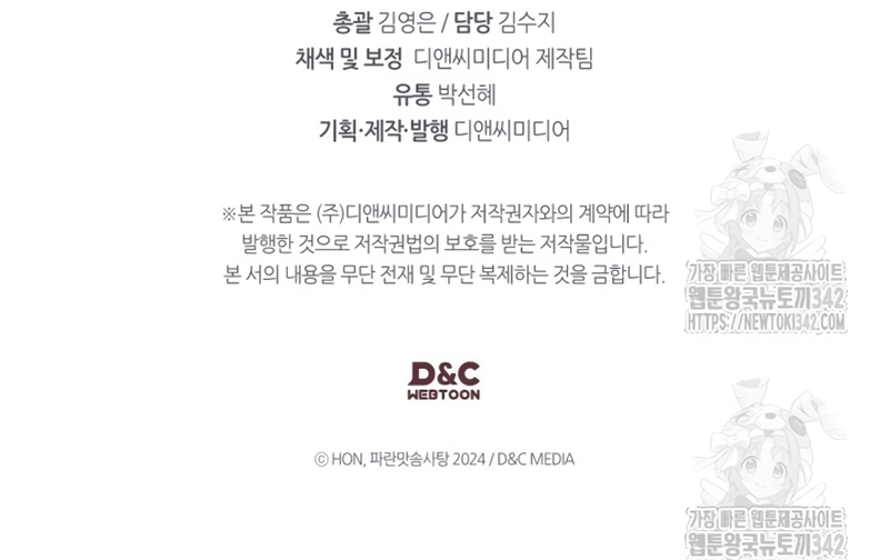 Soy la legítima propietaria de esta casa Capítulo 19 - Page 24