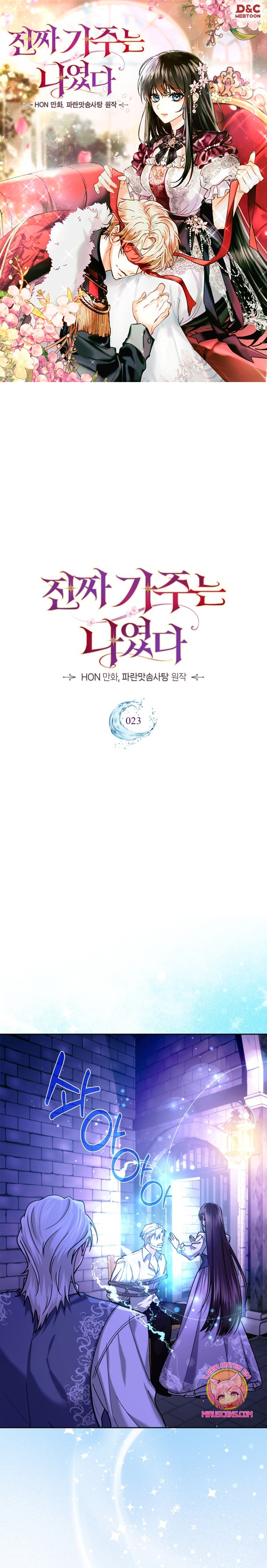 Soy la legítima propietaria de esta casa Capítulo 23 - Page 2