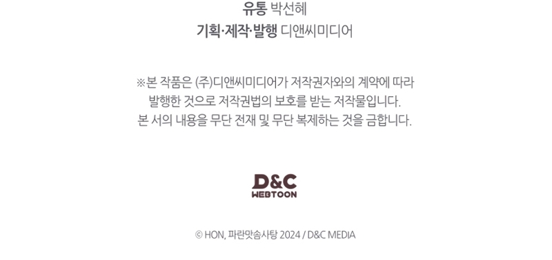 Soy la legítima propietaria de esta casa Capítulo 24 - Page 24