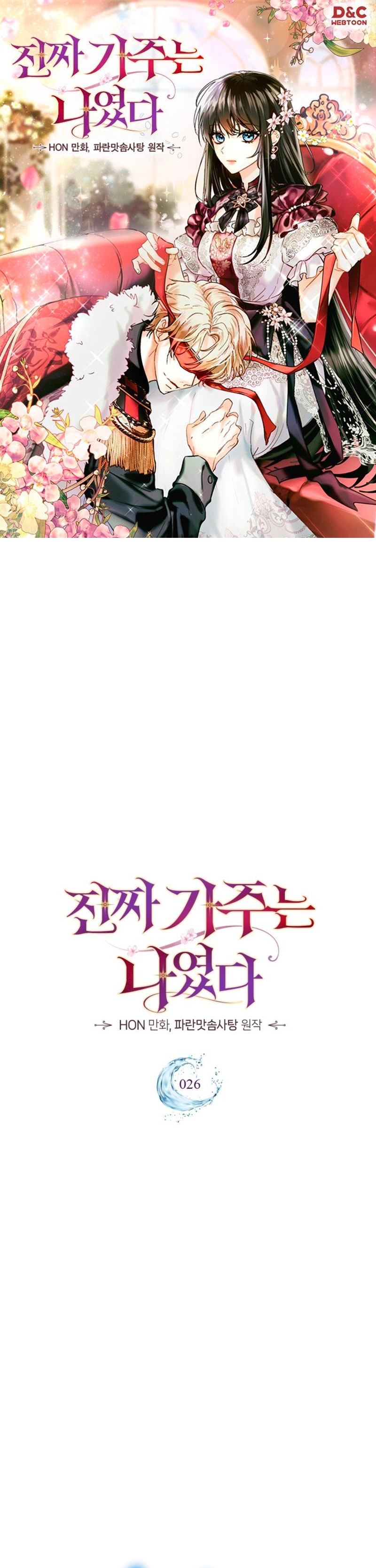 Soy la legítima propietaria de esta casa Capítulo 26 - Page 2