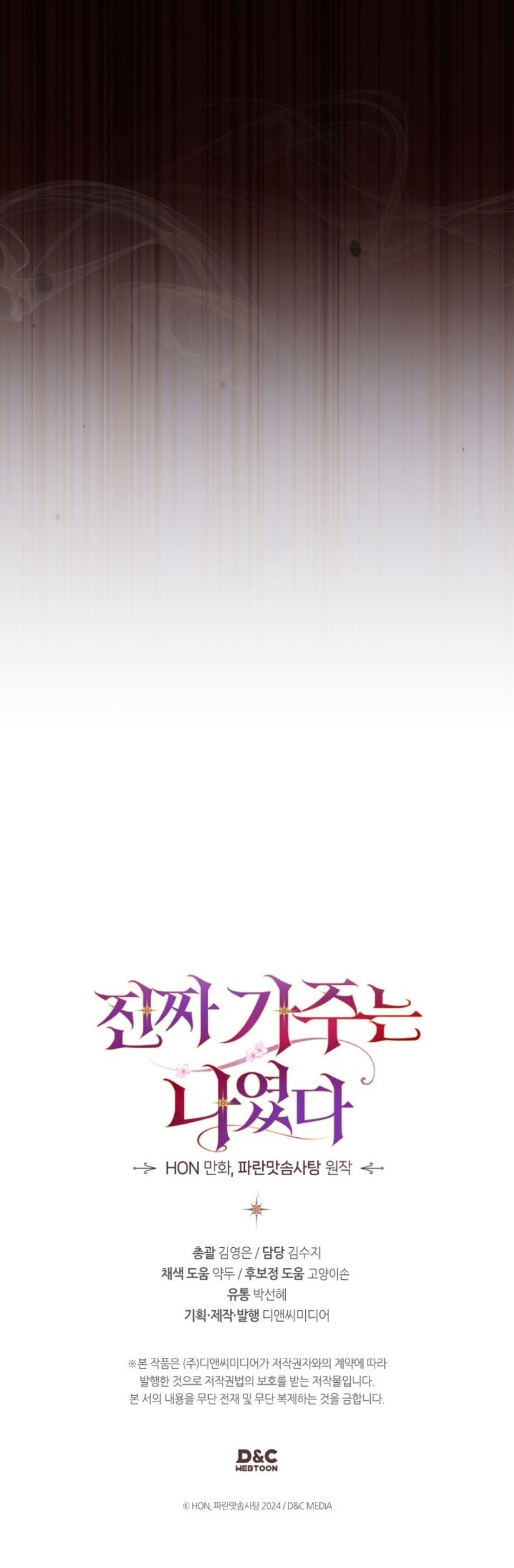 Soy la legítima propietaria de esta casa Capítulo 33 - Page 28