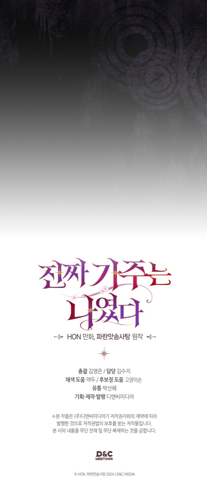 Soy la legítima propietaria de esta casa Capítulo 34 - Page 28