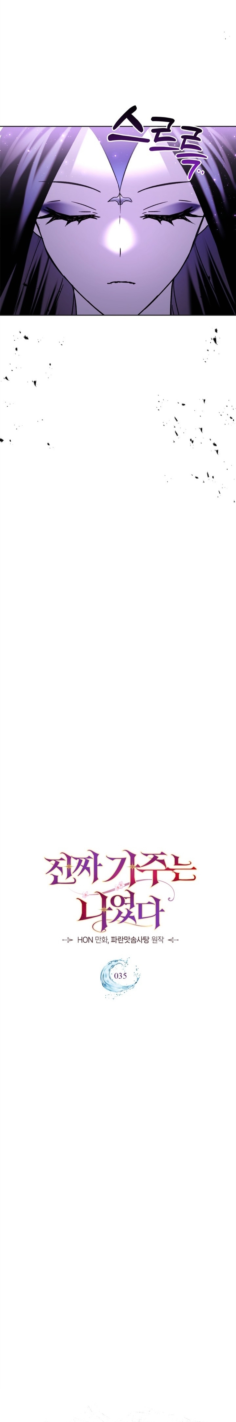 Soy la legítima propietaria de esta casa Capítulo 35 - Page 15