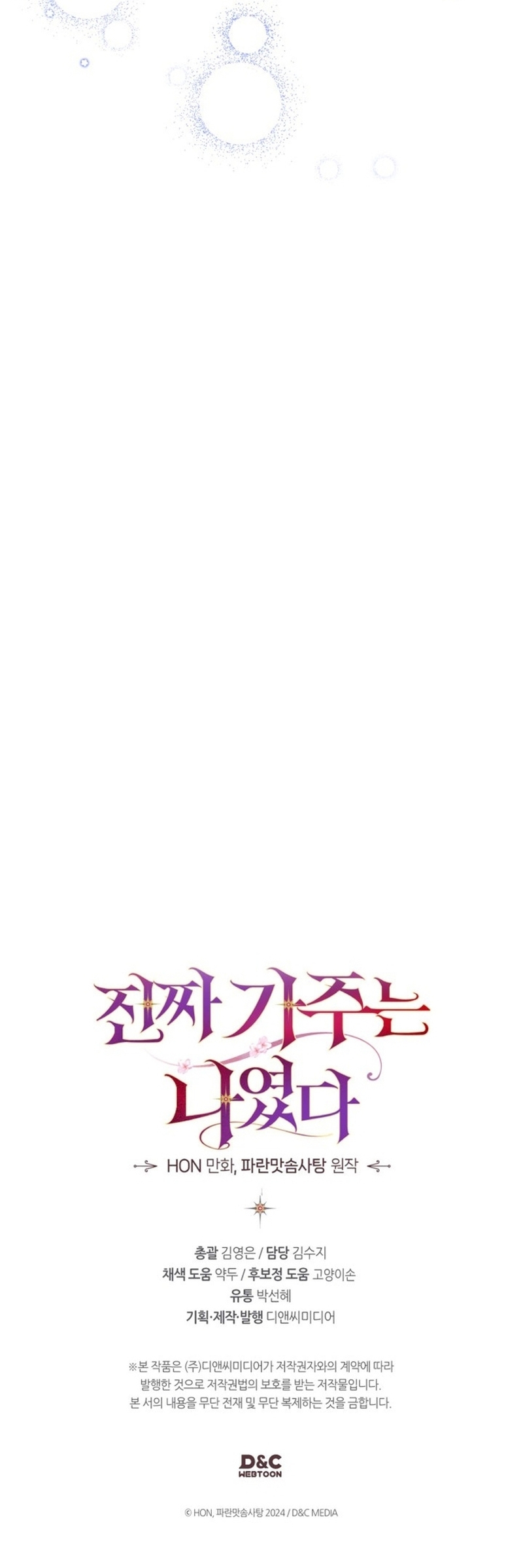 Soy la legítima propietaria de esta casa Capítulo 36 - Page 31