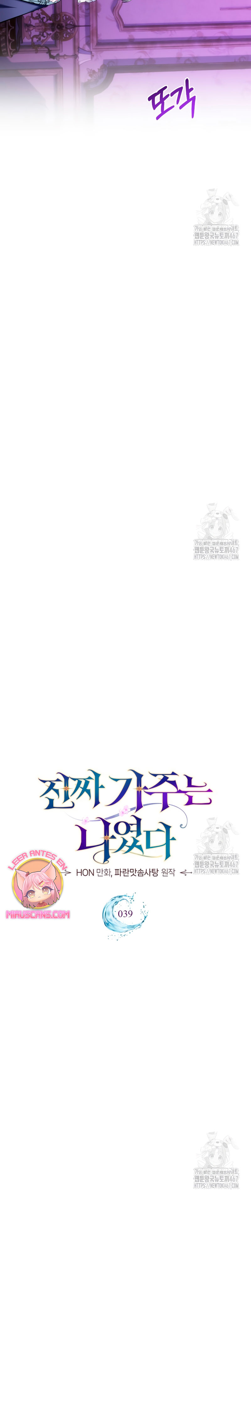 Soy la legítima propietaria de esta casa Capítulo 39 - Page 11