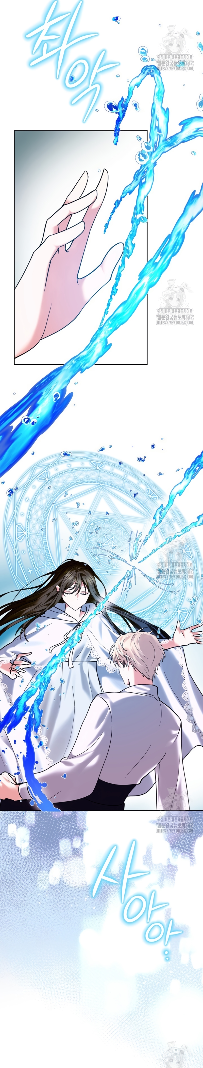 Soy la legítima propietaria de esta casa Capítulo 4 - Page 12