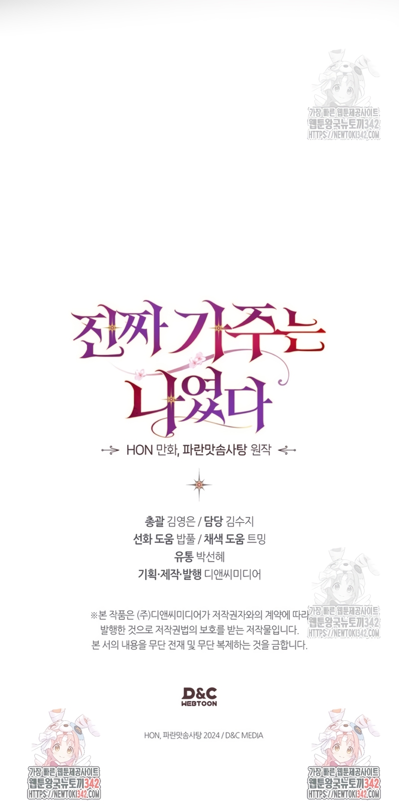 Soy la legítima propietaria de esta casa Capítulo 4 - Page 31