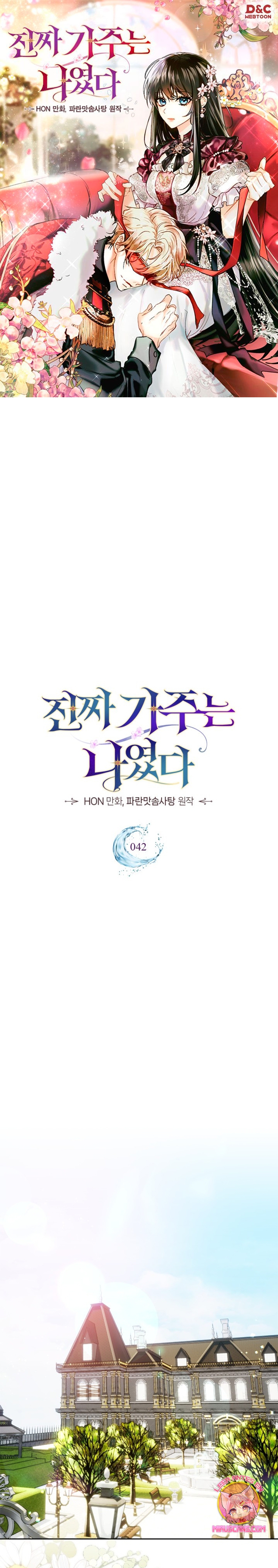 Soy la legítima propietaria de esta casa Capítulo 42 - Page 2