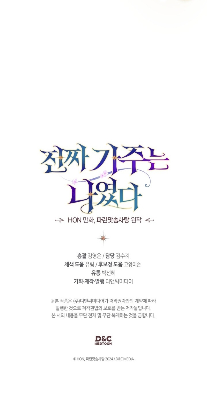 Soy la legítima propietaria de esta casa Capítulo 42 - Page 25