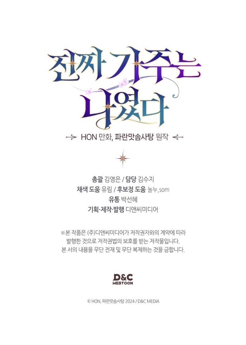 Soy la legítima propietaria de esta casa Capítulo 43 - Page 35