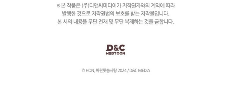 Soy la legítima propietaria de esta casa Capítulo 44 - Page 38