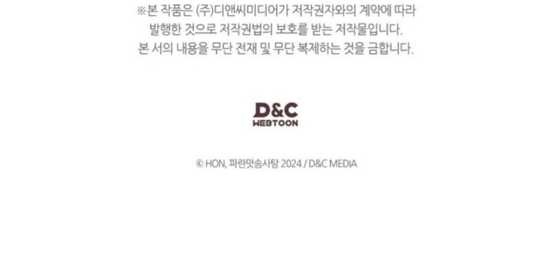 Soy la legítima propietaria de esta casa Capítulo 46 - Page 27