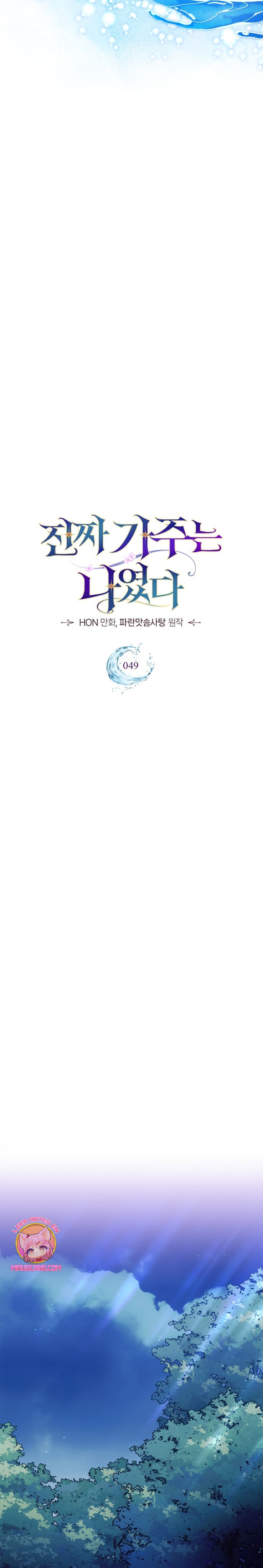 Soy la legítima propietaria de esta casa Capítulo 49 - Page 15