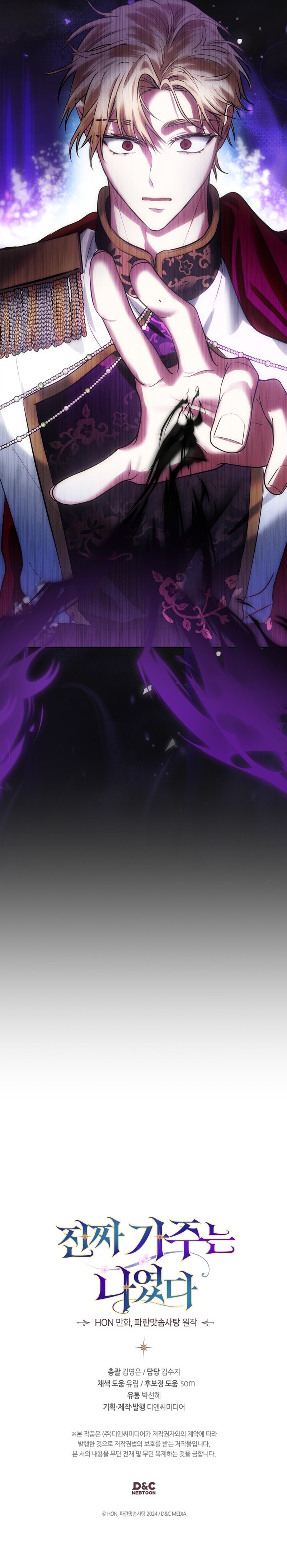 Soy la legítima propietaria de esta casa Capítulo 49 - Page 27