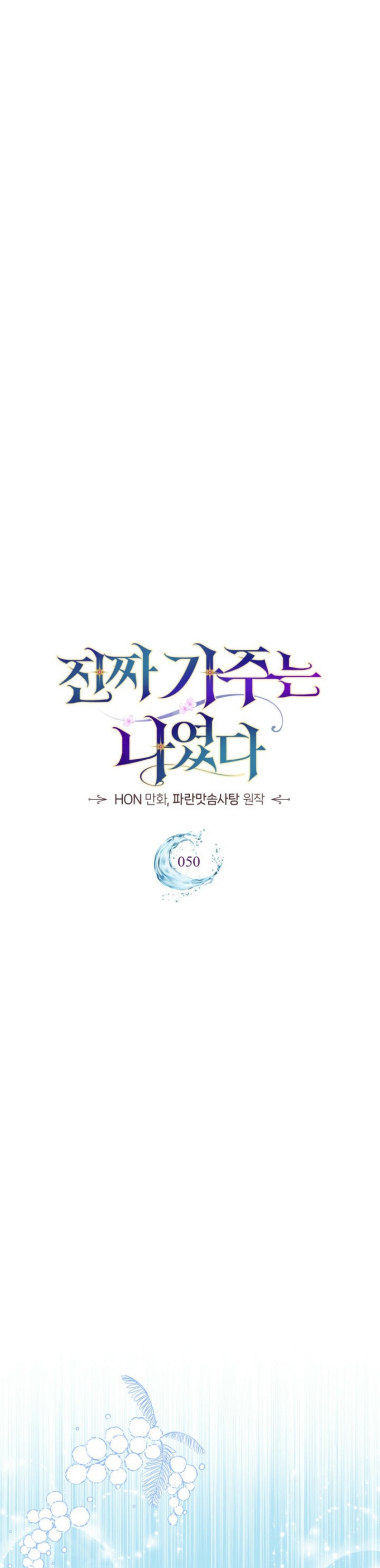 Soy la legítima propietaria de esta casa Capítulo 50 - Page 22