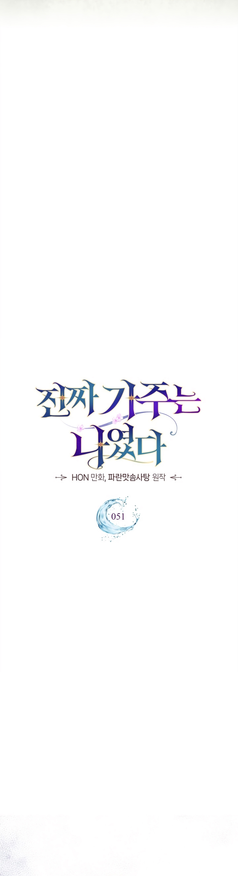 Soy la legítima propietaria de esta casa Capítulo 51 - Page 16