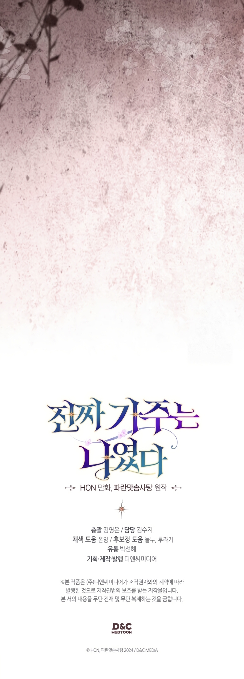 Soy la legítima propietaria de esta casa Capítulo 55 - Page 30