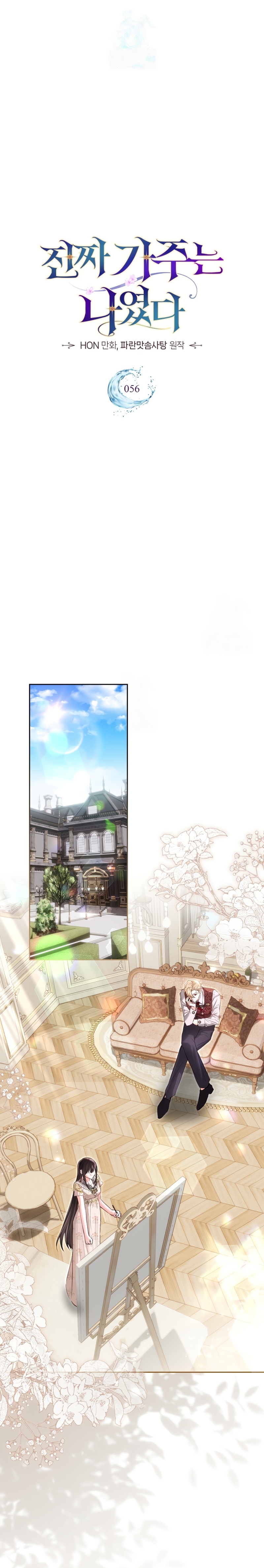 Soy la legítima propietaria de esta casa Capítulo 56 - Page 3