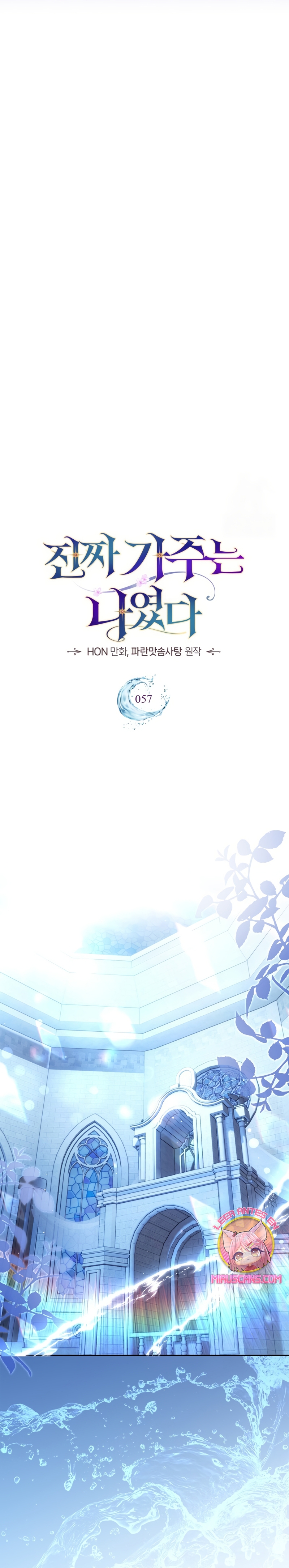 Soy la legítima propietaria de esta casa Capítulo 57 - Page 6