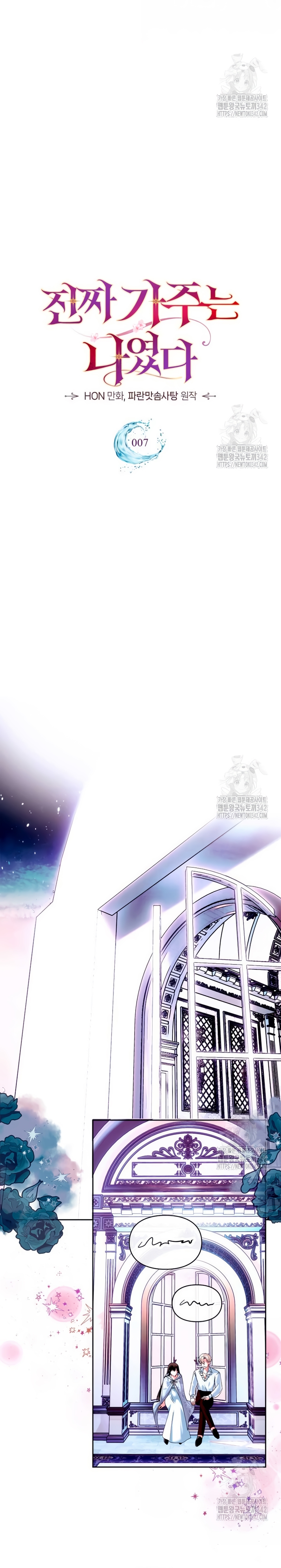 Soy la legítima propietaria de esta casa Capítulo 7 - Page 12