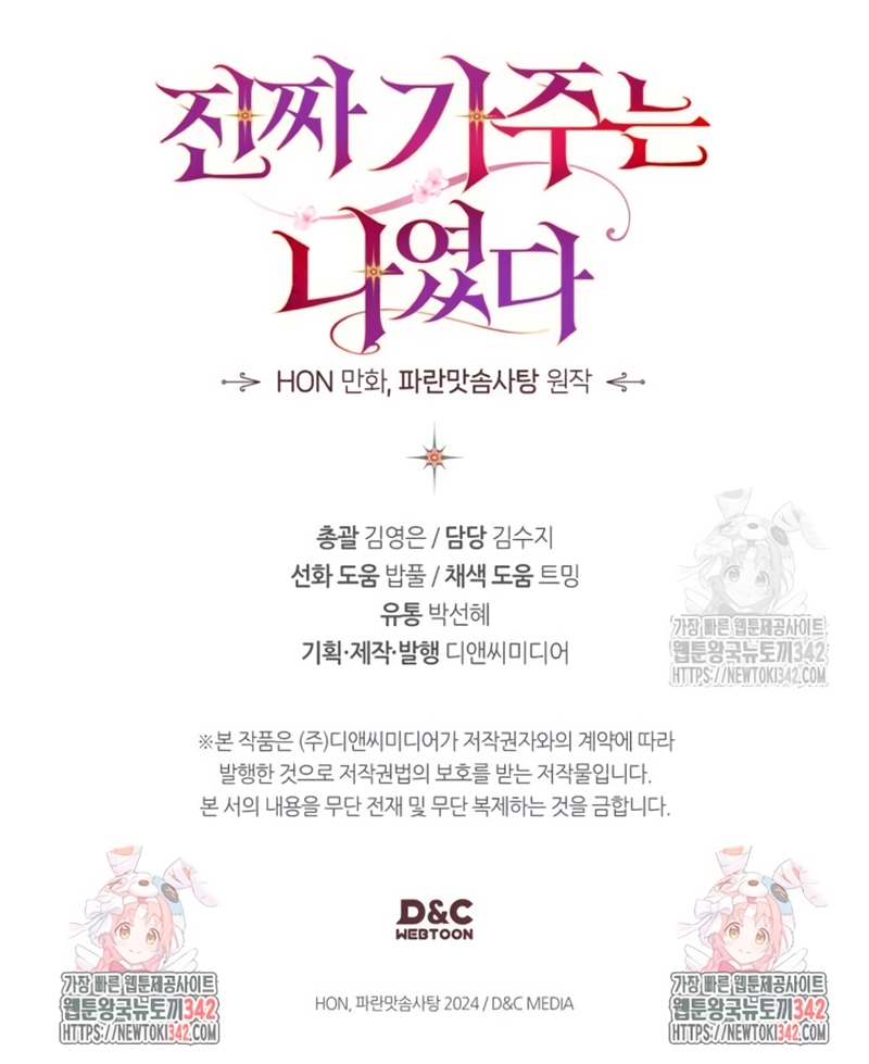 Soy la legítima propietaria de esta casa Capítulo 8 - Page 28