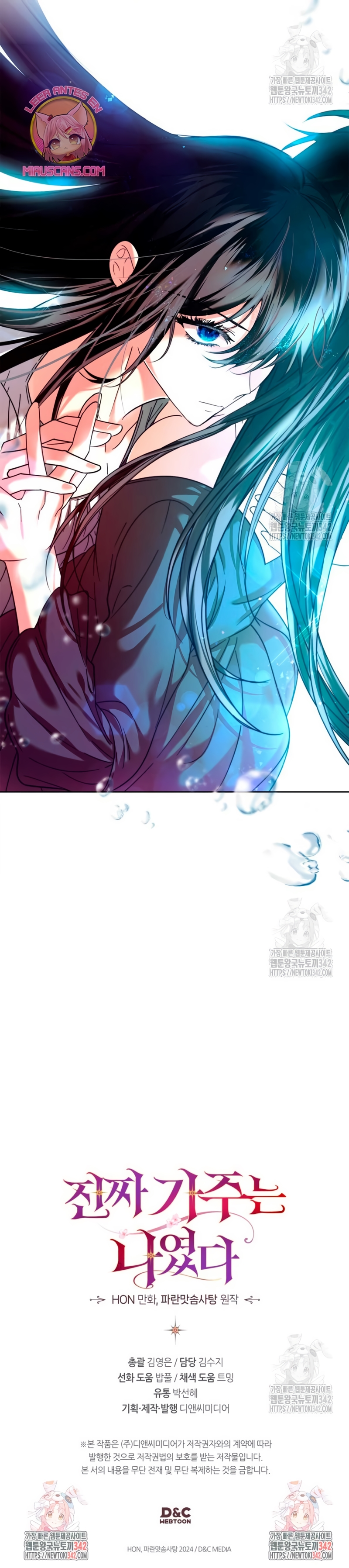 Soy la legítima propietaria de esta casa Capítulo 9 - Page 27