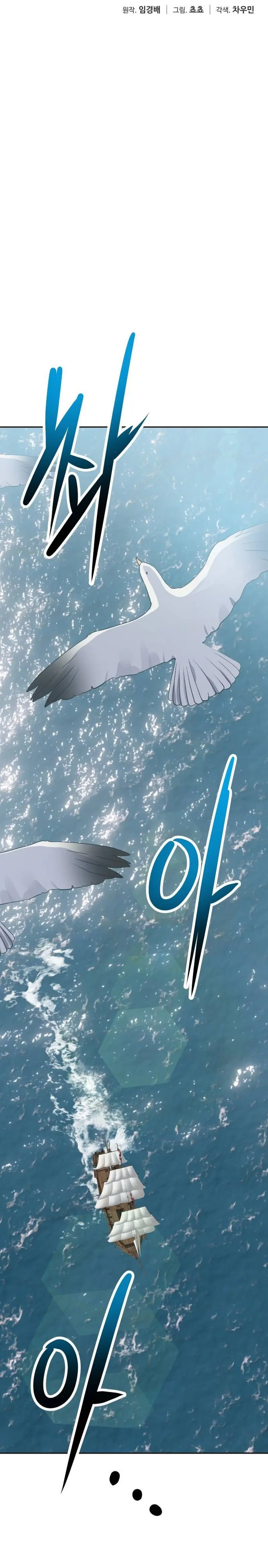 Regresando al Otro Mundo una vez mas. Capítulo 106 - Page 13