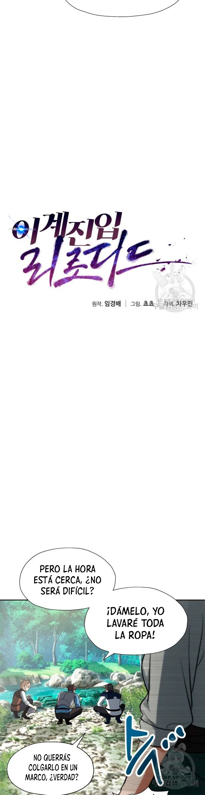 Regresando al Otro Mundo una vez mas. Capítulo 19 - Page 7