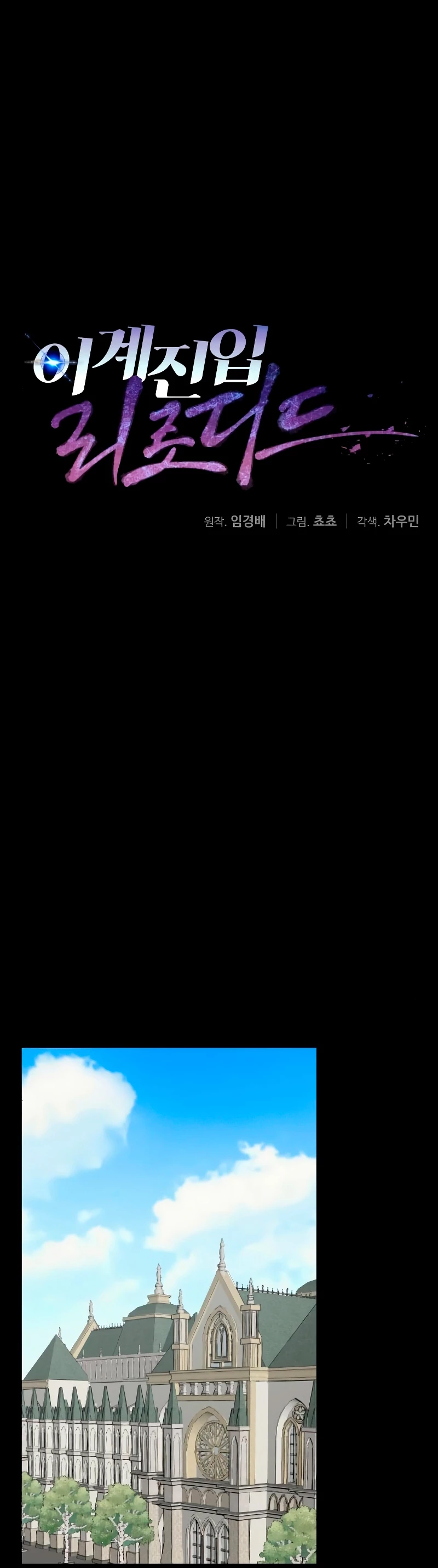 Regresando al Otro Mundo una vez mas. Capítulo 24 - Page 7