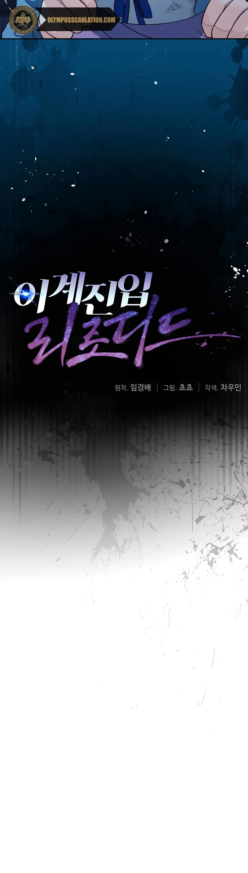 Regresando al Otro Mundo una vez mas. Capítulo 3 - Page 7