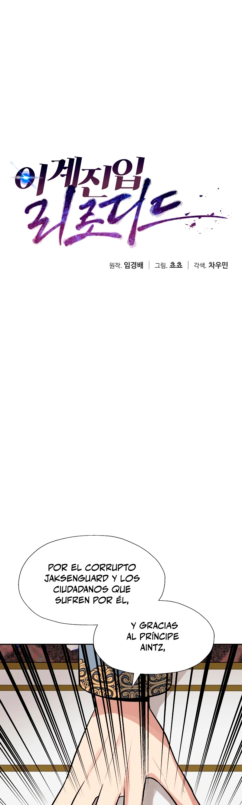 Regresando al Otro Mundo una vez mas. Capítulo 30 - Page 10