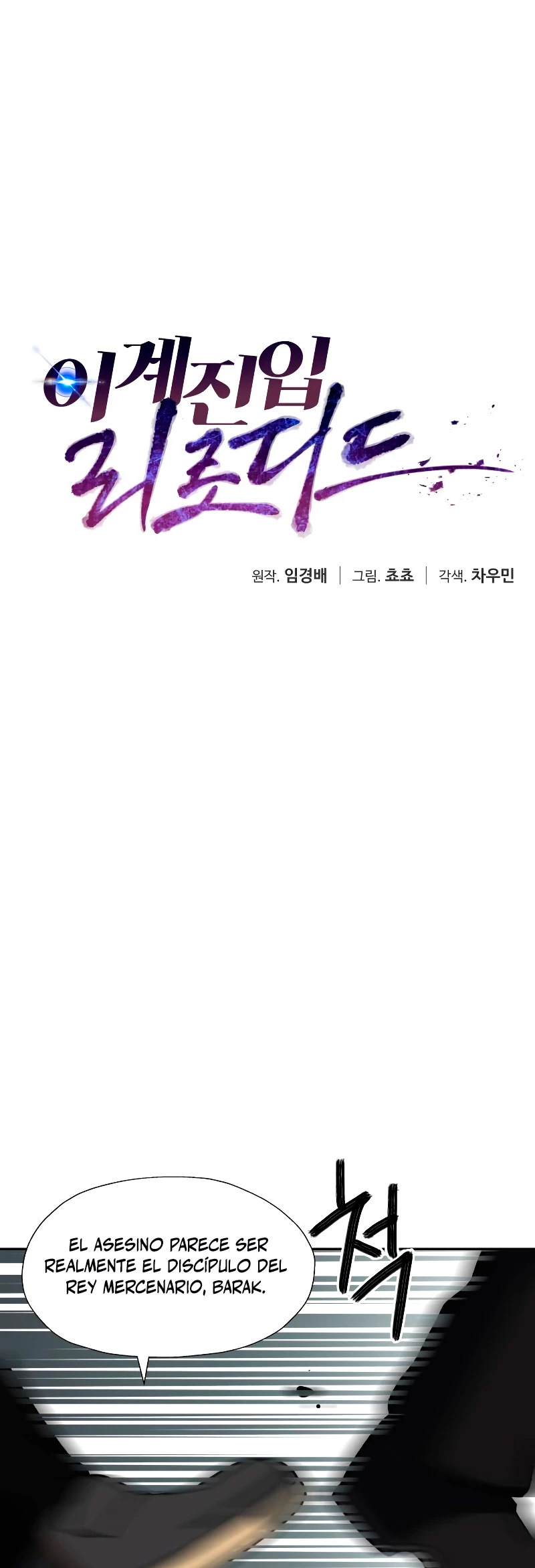 Regresando al Otro Mundo una vez mas. Capítulo 32 - Page 12