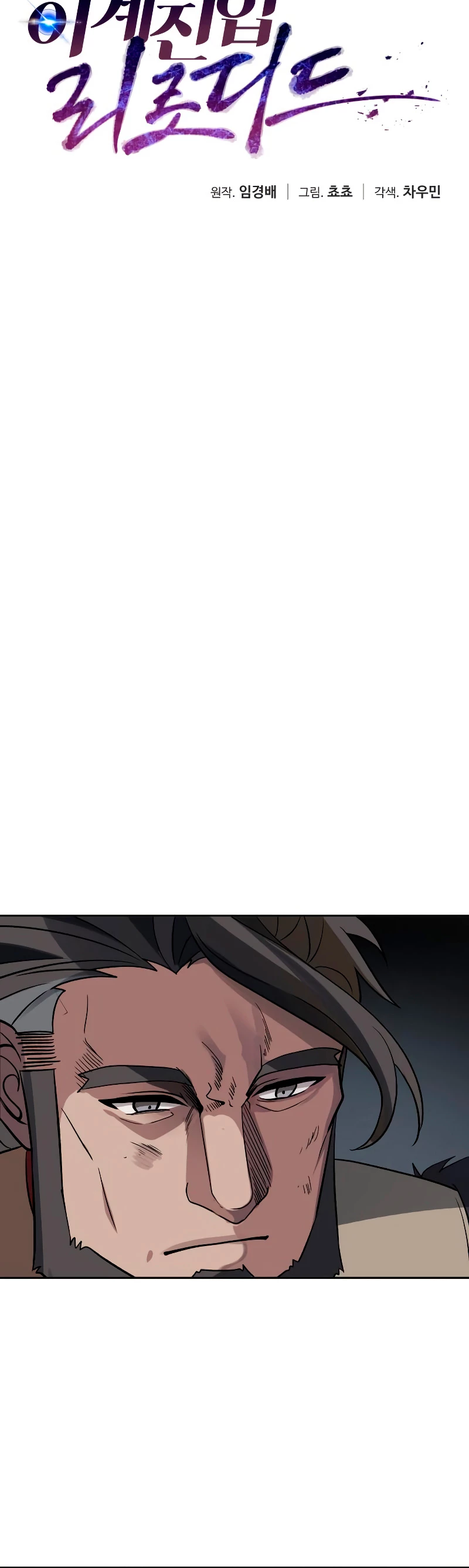 Regresando al Otro Mundo una vez mas. Capítulo 35 - Page 16