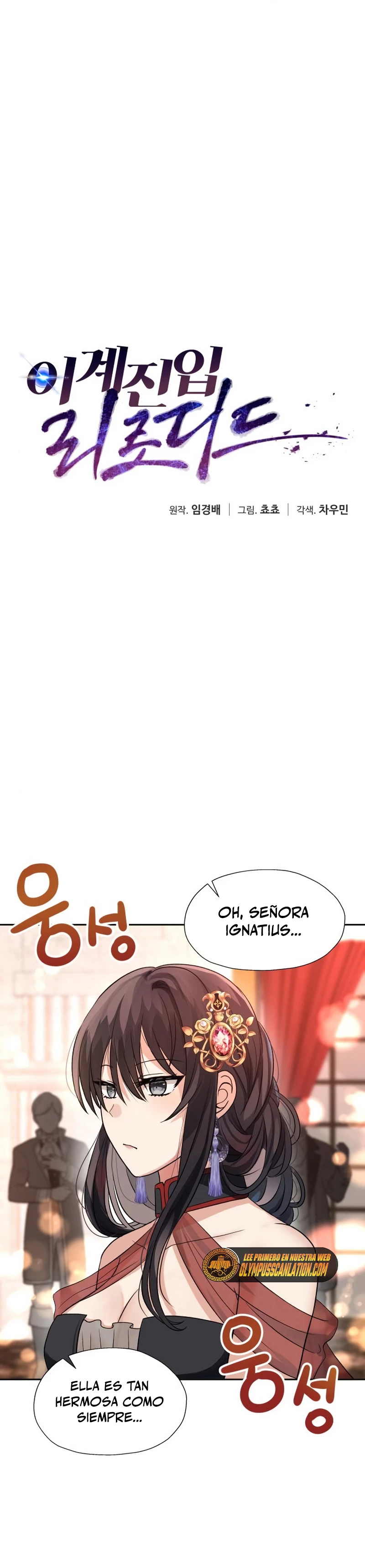 Regresando al Otro Mundo una vez mas. Capítulo 45 - Page 10