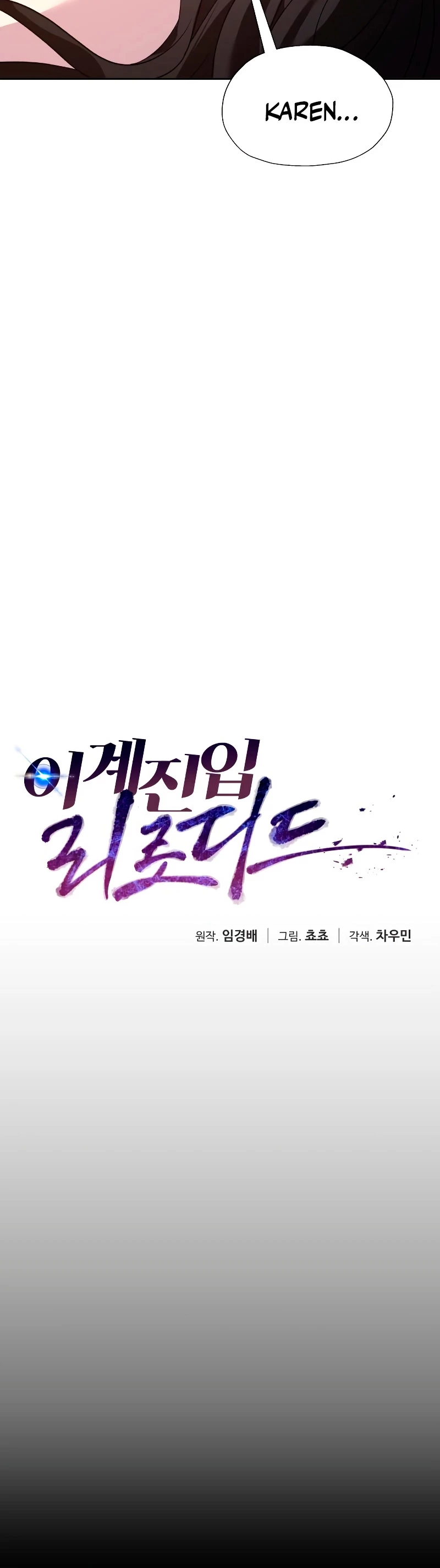 Regresando al Otro Mundo una vez mas. Capítulo 54 - Page 11