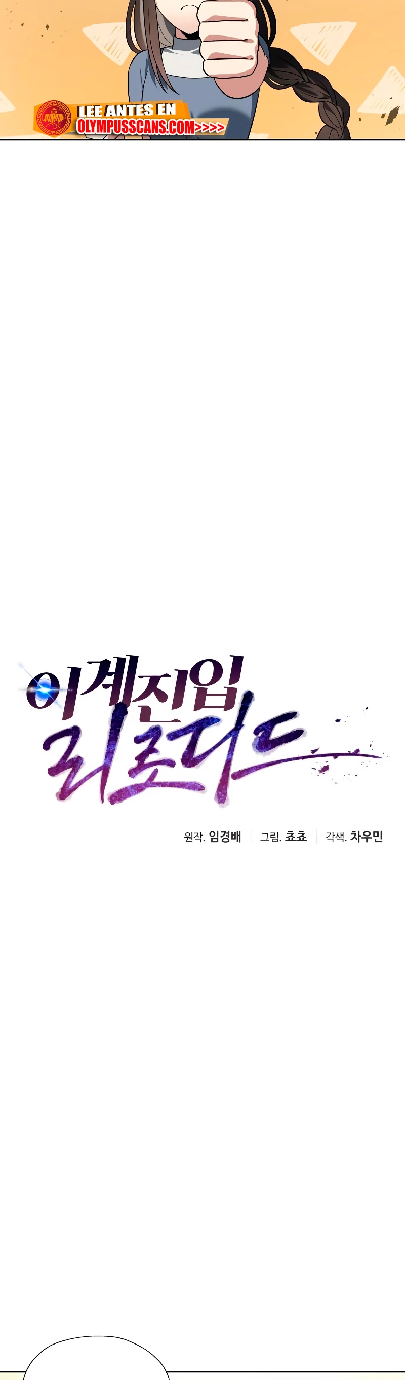 Regresando al Otro Mundo una vez mas. Capítulo 57 - Page 14