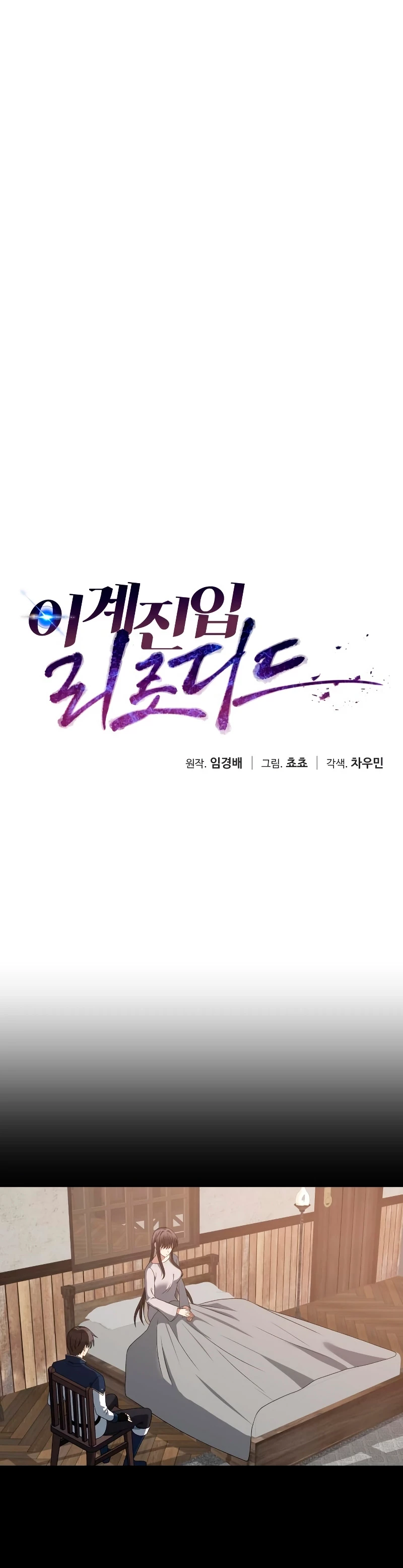 Regresando al Otro Mundo una vez mas. Capítulo 64 - Page 10