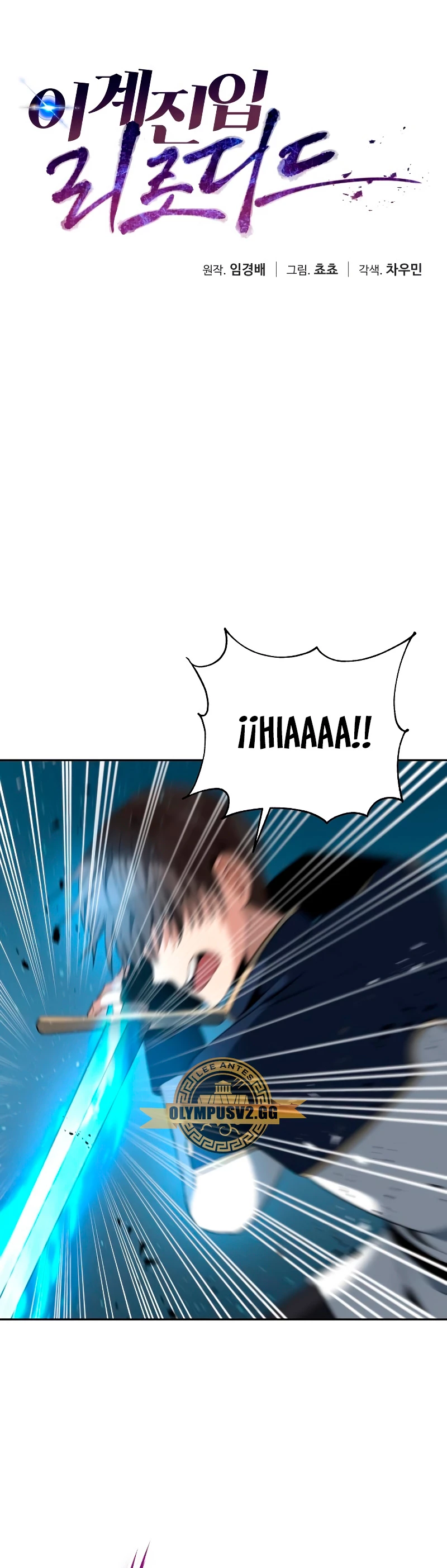 Regresando al Otro Mundo una vez mas. Capítulo 65 - Page 9