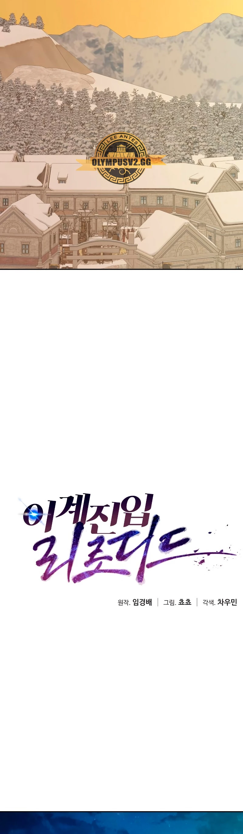 Regresando al Otro Mundo una vez mas. Capítulo 68 - Page 7