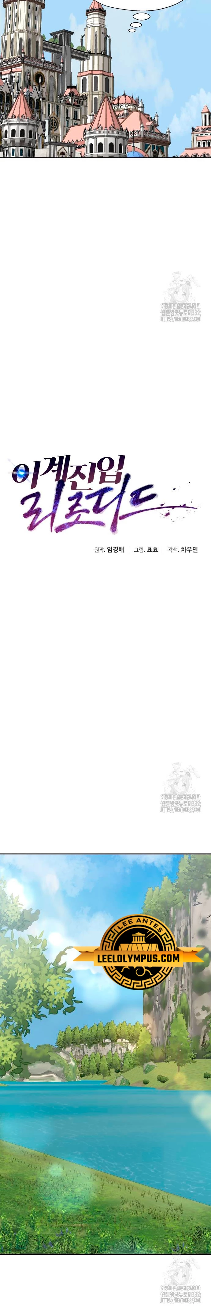 Regresando al Otro Mundo una vez mas. Capítulo 96 - Page 10