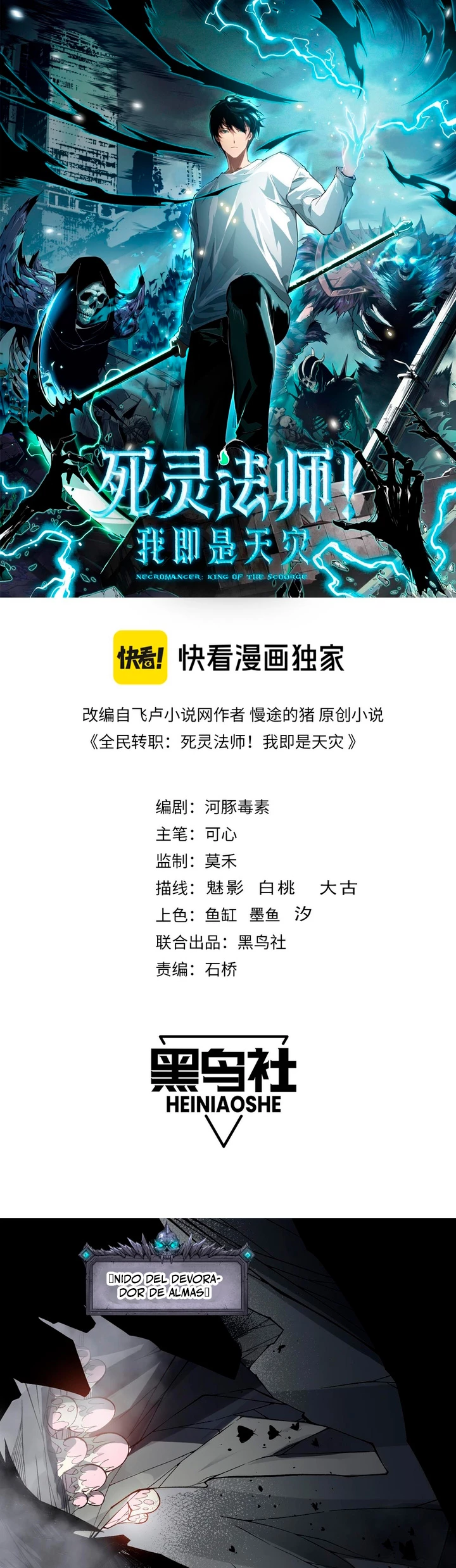 ¡Nigromante¡, ¡Yo soy la plaga! Capítulo 100 - Page 2