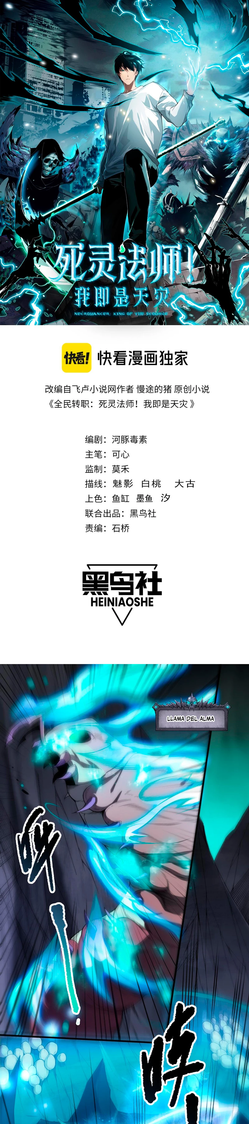 ¡Nigromante¡, ¡Yo soy la plaga! Capítulo 101 - Page 2