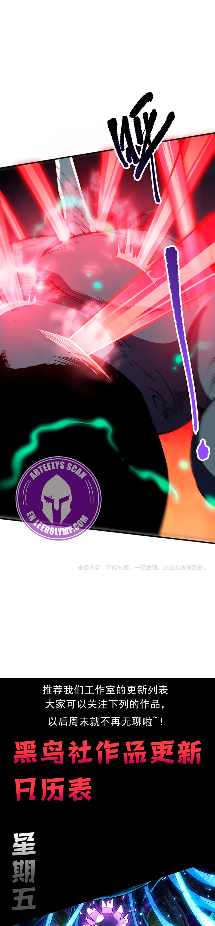 ¡Nigromante¡, ¡Yo soy la plaga! Capítulo 111 - Page 16