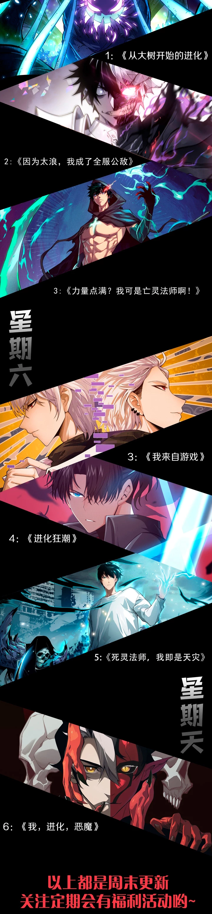 ¡Nigromante¡, ¡Yo soy la plaga! Capítulo 111 - Page 17