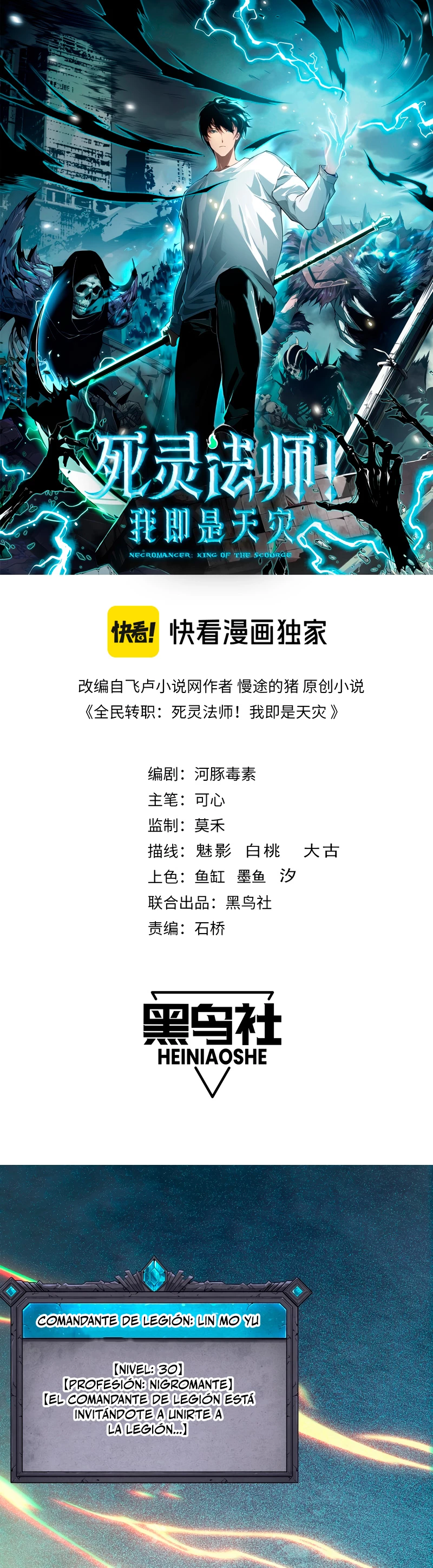 ¡Nigromante¡, ¡Yo soy la plaga! Capítulo 114 - Page 2